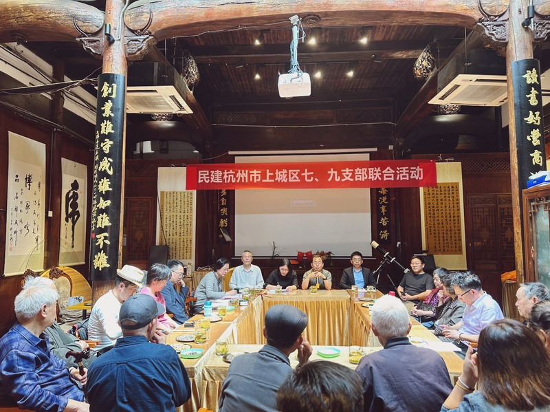 4.13民建上城区七、九支部联合召开“同心同廉”主题学习交流会_调整大小.jpg