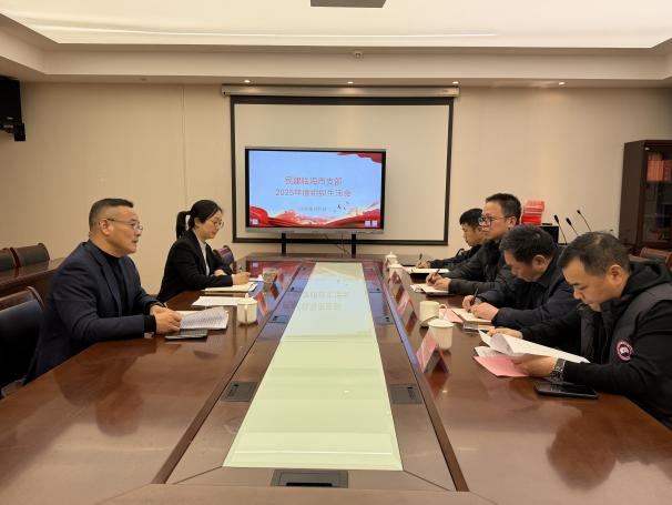 临海组织生活会.png 临海组织生活会.png