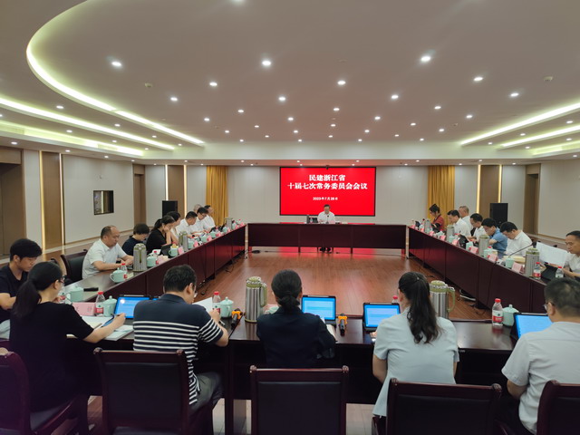 民建省委会召开理论学习中心组（扩大）学习会 专题学习习近平总书记重要指示批示精神和中共省委十五届三次全会精神