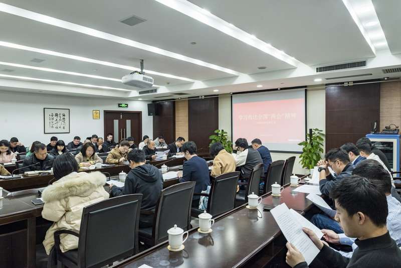 2024.3.11民建乐清市基层委组织召开全国两会精神学习会_调整大小.jpg