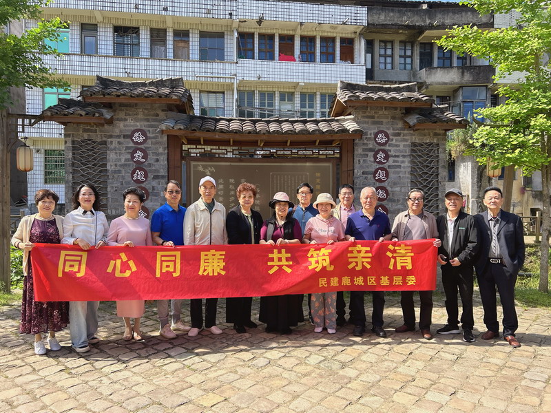 2024.5.14民建鹿城区基层委第五支部开展清廉主题学习活动5_调整大小.jpg