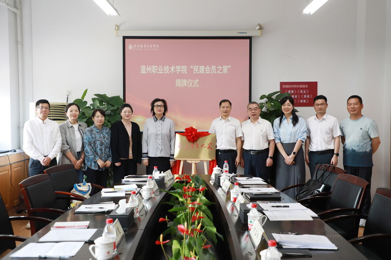 2024.5.28徐育斐带队走访调研高校基层组织及“民建会员之家”建设4_调整大小.jpg