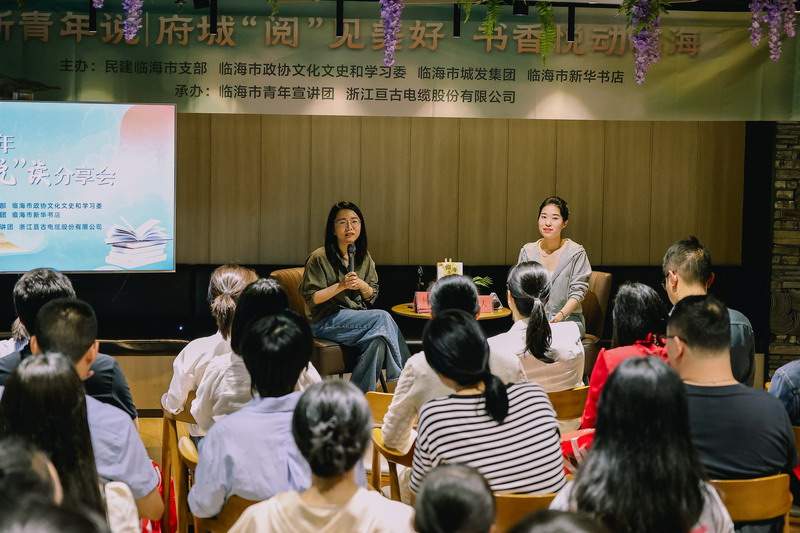 书香民建——民建临海市支部组织开展联建读书会活动_调整大小.jpg