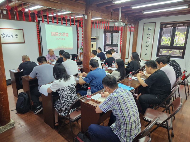 民建椒江区委会举办“清廉民建大讲堂”，开展会纪学习教育_调整大小.jpg