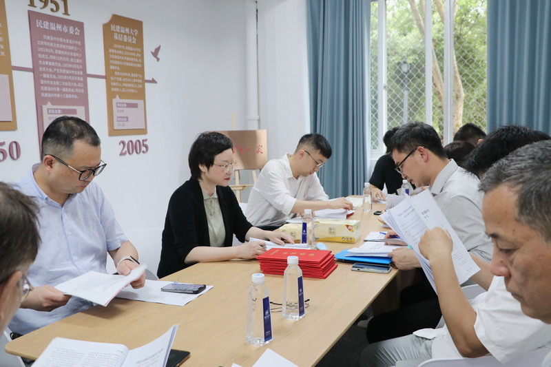 2024.6.19民建温大基层委召开会纪学习教育专题学习会4_调整大小.jpg