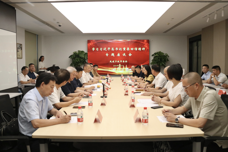 市委会召开学习习近平总书记重要回信精神专题座谈会_调整大小.png