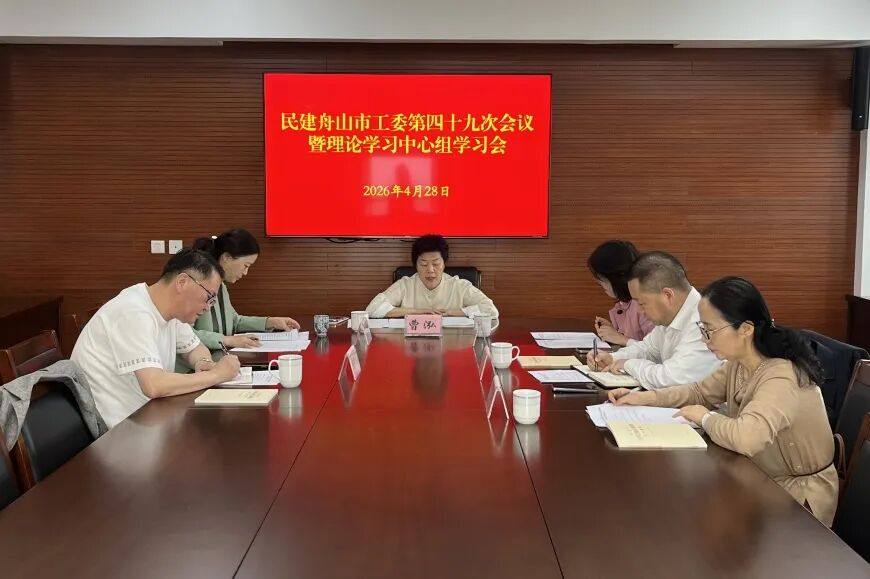 49次工委会.jpeg