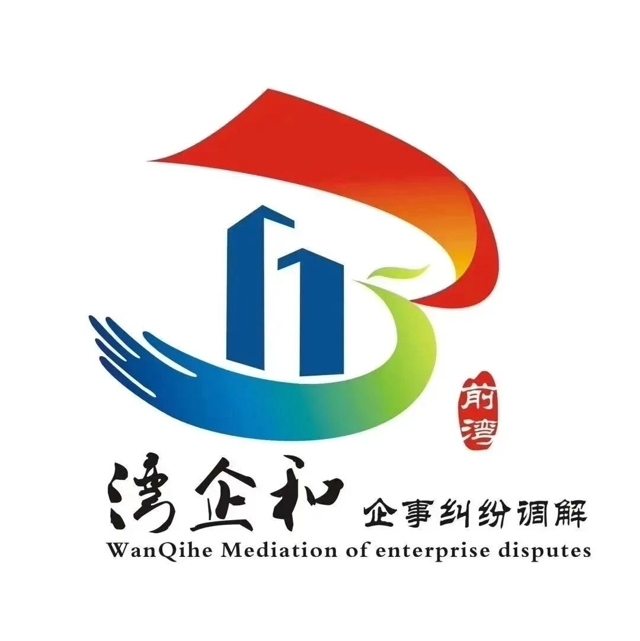 前湾新区支部:携手新区司法局打造全省首个涉企调解品牌“湾企和” 以实干担当服务企业高质量发展-20260727.jpg 前湾新区支部:携手新区司法局打造全省首个涉企调解品牌“湾企和” 以实干担当服务企业高质量发展-20260727.jpg