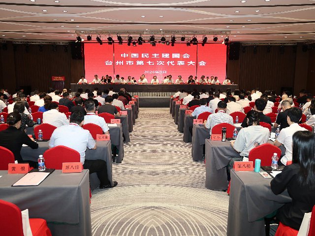 (9.5代表大会 (1).jpg