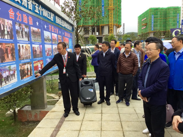 陈小平主委带领省市民建领导班子和会员企业家赴黔西、三都开展扶贫考察