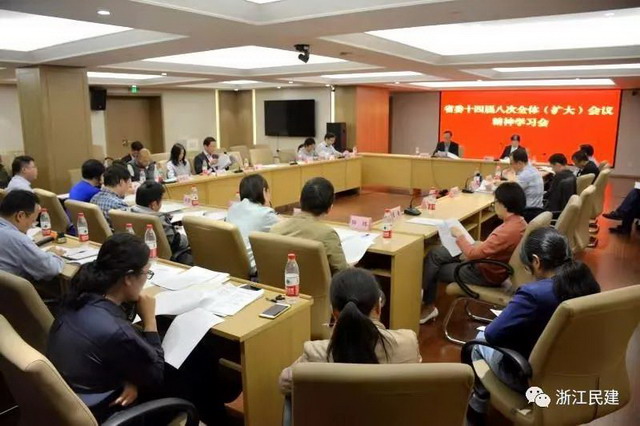 民建省委会机关和省直属工委联合学习中共省委十四届八次全会精神