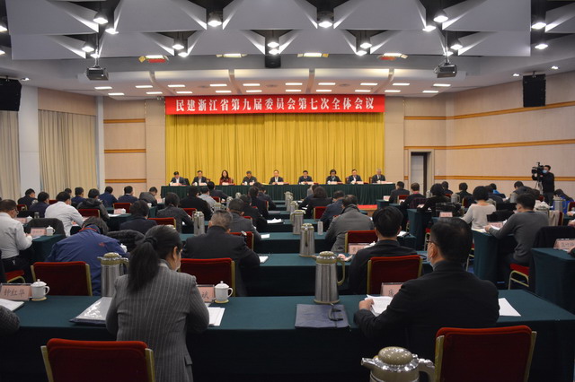 民建浙江省委会召开九届七次全会